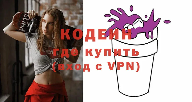 Кодеиновый сироп Lean напиток Lean (лин)  Дюртюли 